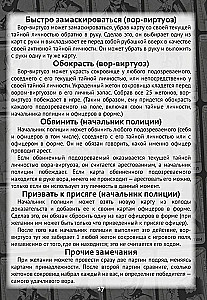 Настольная игра - Нуар